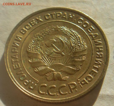 5 копеек 1932г  с остатками блеска .     Окончание: 24.02.17 - 3.JPG