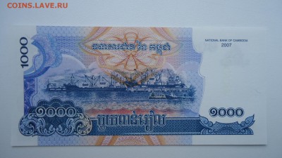 КАМБОДЖА 1000 РИЭЛЕЙ 2007 UNC ДО 26.02 22:00 МСК - DSC03957.JPG