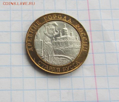 10 рублей Старая Русса 2002UNC до 26.02 - IMG_8787.JPG