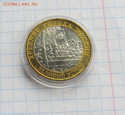 10 рублей  Вел. Устюг ММД UNC до 26.02 - IMG_8789.JPG
