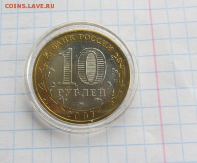 10 рублей  Вел. Устюг ММД UNC до 26.02 - IMG_8788.JPG