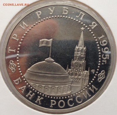 3р. 1995г. Варшава (ПРУФ) до 25.02.2017 в 22.15 - image