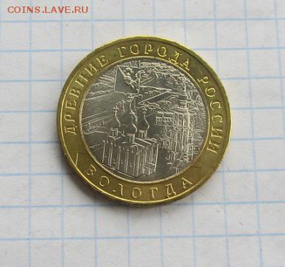 10 рублей  Вологда ММД UNC до 26.02 - IMG_8793.JPG