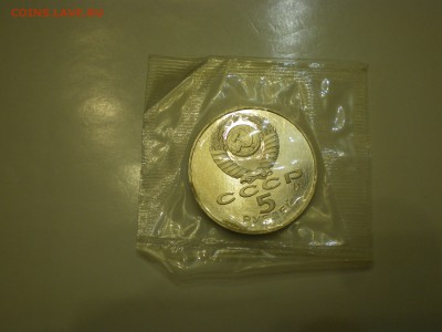 5 рублей 1989 СССР Покровский Собор Пруф  до 22.02. - IMGP1205.JPG