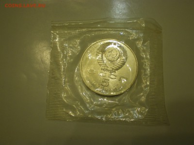 5 рублей 1990 СССР Успенский Собор Пруф  до 22.02. - IMGP1192.JPG