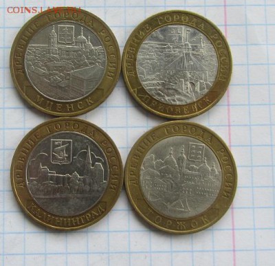 10 рублей ДГР  (1) - IMG_8802.JPG