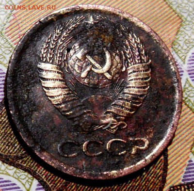 1 копейка 1967 г - DSCN6505.JPG
