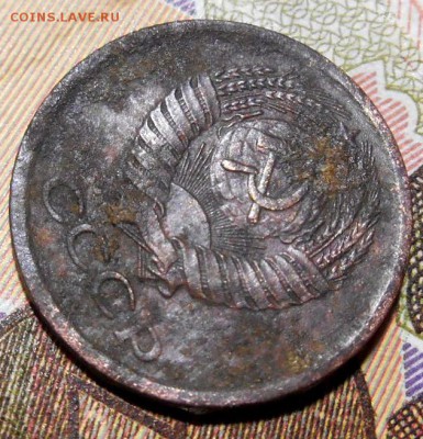 1 копейка 1967 г - DSCN6502.JPG