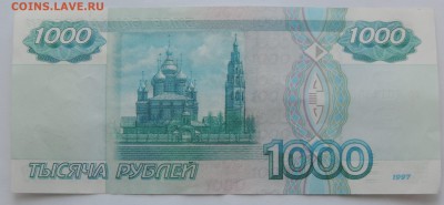 1000 рублей обр 1997г без модификации до 26.02.17 22:00 - 1000-2