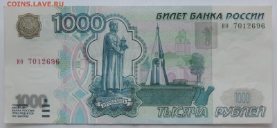 1000 рублей обр 1997г без модификации до 26.02.17 22:00 - 1000-1