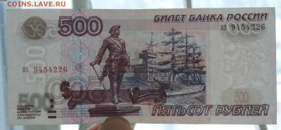 500 рублей 1997г без модификации до 26.02.2017 в 22:00 - 500-3