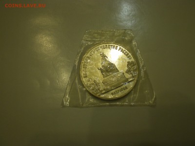 5 рублей 1990 СССР Новгород Пруф  до 22.02. - IMGP1216.JPG