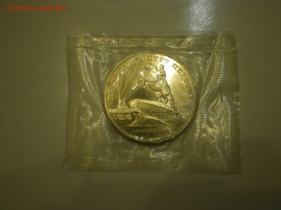 5 рублей 1990 СССР Петр 1  Пруф  до 22.02. - IMGP1184.JPG