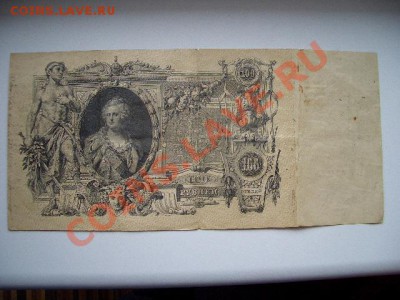 100 рублей Коншин+100 рублей Шипов(20.00 мск 31.01.2011 ) - Boni-S 054