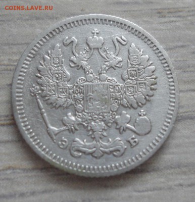 10 копеек 1910 года до 25.02.17 в 22.00 мск - 10-1910 2