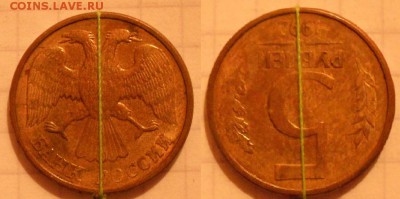 С РУБЛЯ, 5 рублей 1992 Л Поворот ровно 180 гр. до 23.02.17 - DSCN2534.JPG