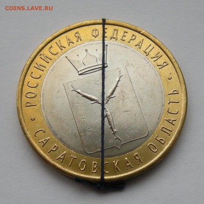 БиМ 10 рублей 2014 Саратовская UNC (соосность) - 23.02.17. - DSCN7980