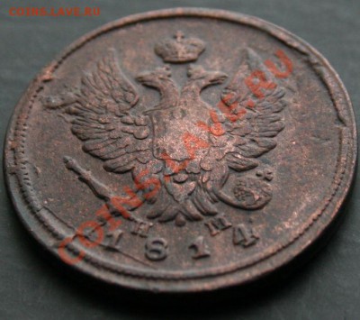 2 копейки 1814 года с 0 рублей. Окончание: 30.01.11. - 2 коп 1814 4