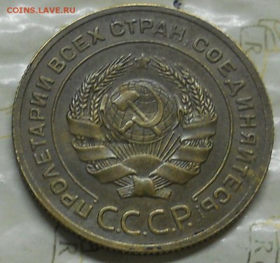 5 копеек 1926 г. ПРИЯТНАЯ до 25.02.2017 г в 22 ч.00 мин - DSCN0626.JPG