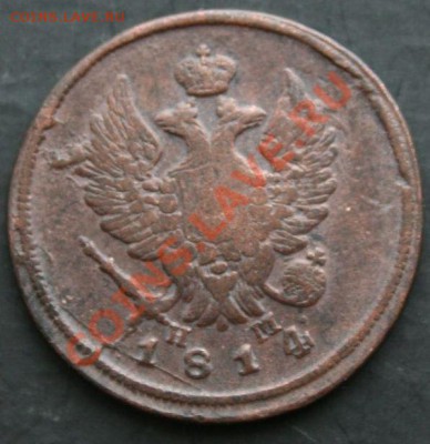 2 копейки 1814 года с 0 рублей. Окончание: 30.01.11. - 2 коп 1814 2