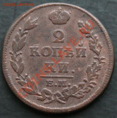 2 копейки 1814 года с 0 рублей. Окончание: 30.01.11. - 2 коп 1814 1