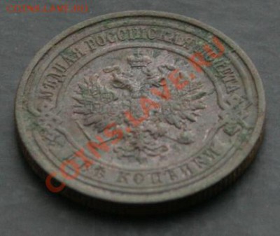 2 копейки 1915 года с 0 рублей. Окончание: 30.01.11. - 2 коп 1915 4