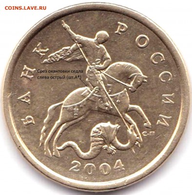 50 коп 2004сп шт.2.21Б2 - ? - 50 коп 2004сп шт.2.21Б2 (2)