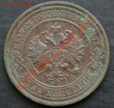 2 копейки 1915 года с 0 рублей. Окончание: 30.01.11. - 2 коп 1915 2