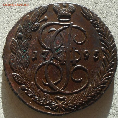 5 копеек 1795 ЕМ, до 24.02., 22.30. МСК - DSCN3676.JPG