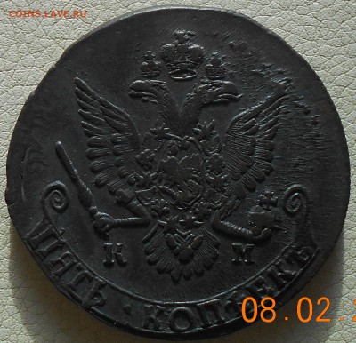 5 копеек 1785 КМ, до 24.02., 22.30. МСК. - DSCN3621.JPG