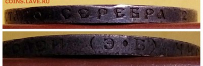 Неплохие 50 копеек 1911г,до 22.02 - image (65)