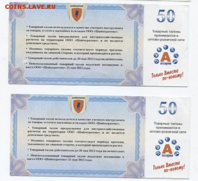 Шаймуратики (2 шт.) до 27.02.2017г в 22.00 - Изображение 161