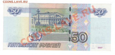 Поиск и показ банкнот с определёнными номерами. - 002