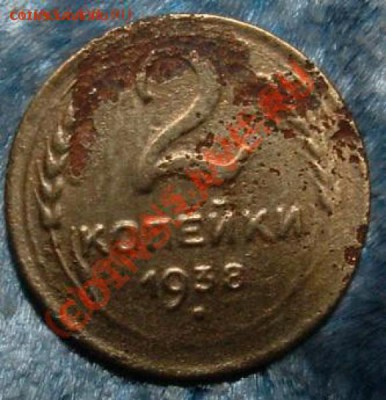 10 копеек 1956 года с 15 лентами - 2 kop 38 hz.JPG