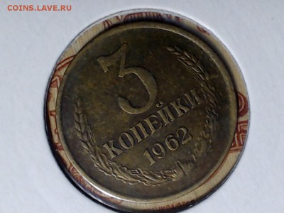 3 коп. 1962, красивый алтын, с рубля, до 27 февраля 21:00 - САМАРА 2017-02-21_06-18-06