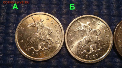 БЛЕСК AUNC 2007 м 5 копеек 5.4 А+Б+В по А.С до 19-15 22.02.1 - DSC02759.JPG