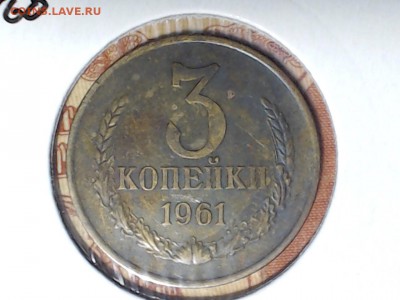 3 разновидности алтынов 1961г., с рубля, до 27 фев. 21:00 - САМАРА 2017-02-21_08-15-31