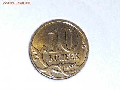 ПОЛНЫЙ РАСКОЛ 10 коп. 2008г., с рубля, до 27 фев. 21:00 - САМАРА 2017-02-21_09-23-23