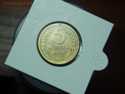 5 копеек 1955г до 23.02 в 22 00 - 54001278