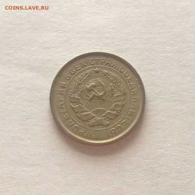 10 копеек 1932г. до 27.02.17г. - 1032-3
