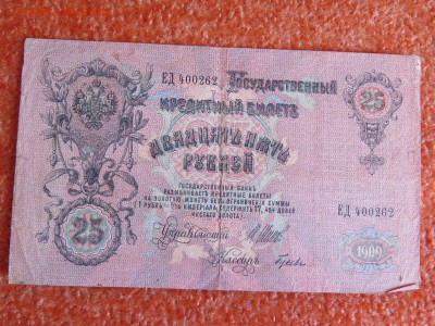 Боны 1898-1909-1991 - на оценку - LkcGkun4Yzo