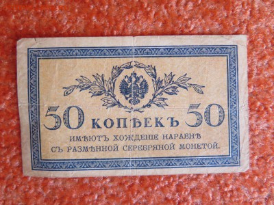 Боны 1898-1909-1991 - на оценку - K319d5LXRqg