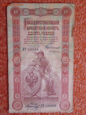 Боны 1898-1909-1991 - на оценку - H6gSYuTSaGs