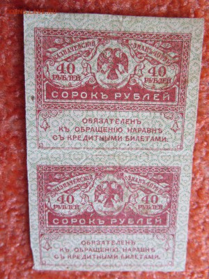 Боны 1898-1909-1991 - на оценку - gg01YOR_S7s