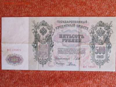 Боны 1898-1909-1991 - на оценку - 50Wu_QC8Zpg