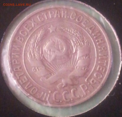 15 копеек 1925 Определение шт. - 0-02-08-d1b18e795b024b637a9dfba973267d8be7a19f5526ae663920fff9d8227bbe4b_full