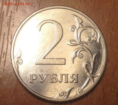 ❗️2 рубля 2011 года ПОЛНЫЙ РАСКОЛ + БОНУСЫ до 25.02 - IMG_3183.JPG