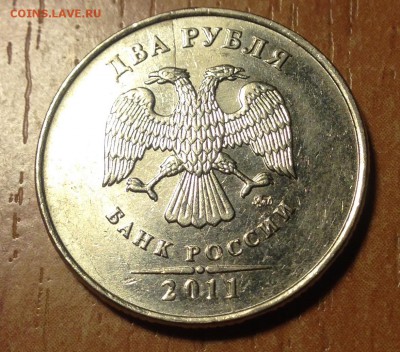 ❗️2 рубля 2011 года ПОЛНЫЙ РАСКОЛ + БОНУСЫ до 25.02 - IMG_3060.JPG