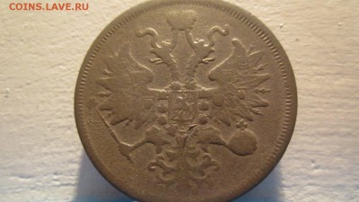 5 копеек 1865 с рубля!! - IMG_4806_1497x843