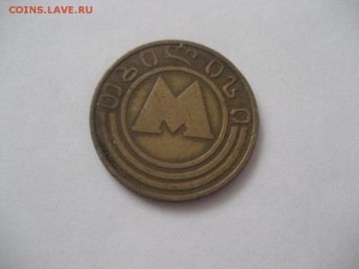 37 жетонов метро,МТС и иностранных - IMG_7332.JPG